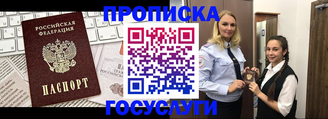 временная регистрация для школы в Касли