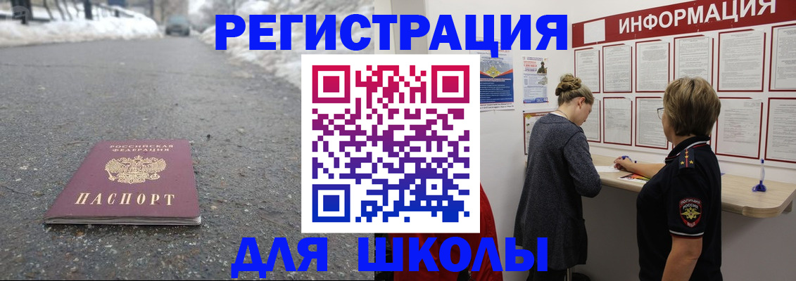 прописка паспорт в Касли